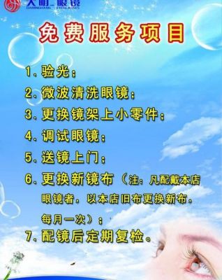 眼镜促销标签标语？惠视界 安卓