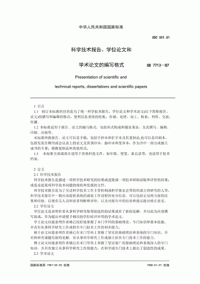 通信论文网(通信学术论文)-图3 通信论文网(通信学术论文)-图3