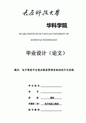 通信论文网(通信学术论文)-图2 通信论文网(通信学术论文)-图2