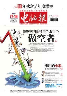 电脑报论坛（电脑问题解决论坛）