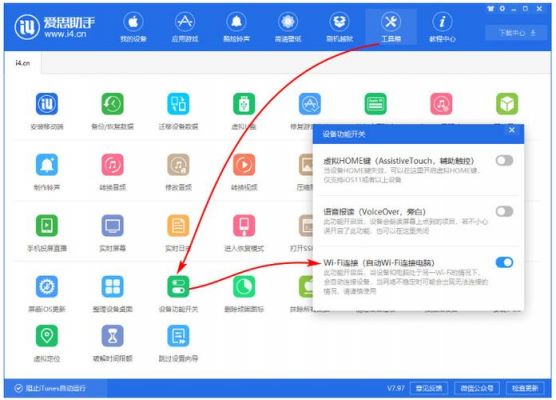 安卓手机如何给苹果传输爱思助手？苹果电脑打开安卓手机助手