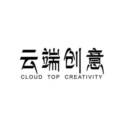 云端字样(云端叫什么)-图3 云端字样(云端叫什么)-图3