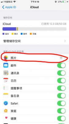 怎么删除苹果云端照片（怎么删除苹果云端照片和视频）