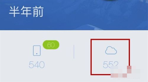 qq个人云端（云端在哪里找到）