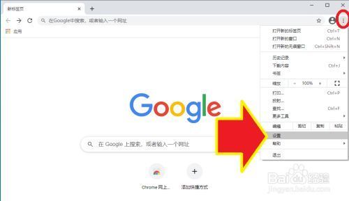 谷歌浏览器显示不能放大?安卓chrome怎么缩放-图2 谷歌浏览器显示不能放大?安卓chrome怎么缩放-图2