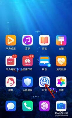 荣耀手机怎么更改桌面启动器？安卓小美化黑屋论坛