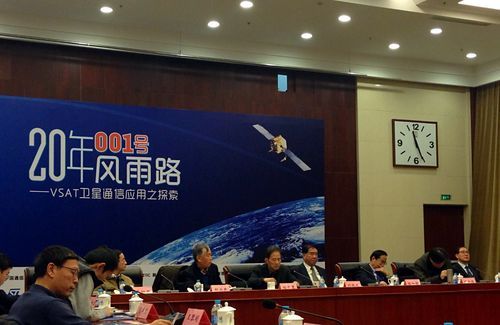 卫星通信会议（卫星通信会议内容）