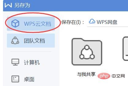 可以上传云端的表格文件（表格怎么上传录音文件）