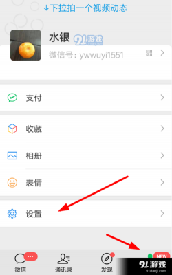 小米手机主题微信美化怎么改变颜色?微信美化版6.5.4安卓-图2 小米手机主题微信美化怎么改变颜色?微信美化版6.5.4安卓-图2