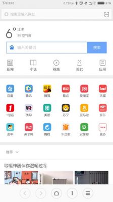 求一个可以在线播放的手机浏览器？最简洁的安卓浏览器