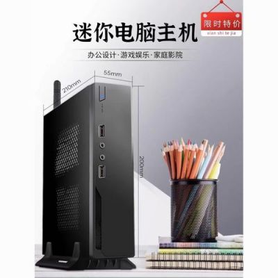diy迷你电脑主机（diy迷你电脑）