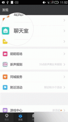 陌陌怎么找到家乡的聊天室？安卓陌陌聊天室在哪里
