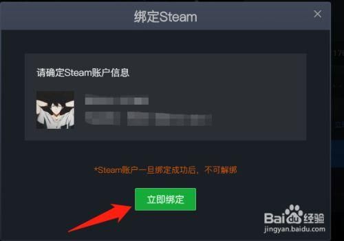 手机5eplay怎么绑定steam?5eplay 安卓-图1 手机5eplay怎么绑定steam?5eplay 安卓-图1