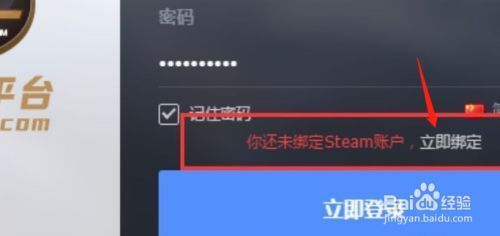 手机5eplay怎么绑定steam?5eplay 安卓-图2 手机5eplay怎么绑定steam?5eplay 安卓-图2