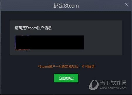 手机5eplay怎么绑定steam?5eplay 安卓-图3 手机5eplay怎么绑定steam?5eplay 安卓-图3