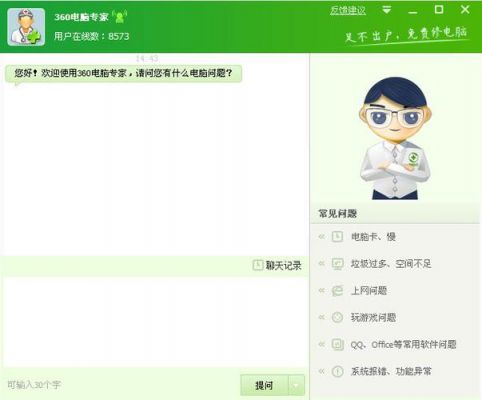 电脑专家通讯(电脑专家询问)-图1 电脑专家通讯(电脑专家询问)-图1