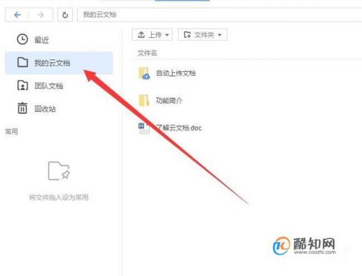 怎么一键清楚wps的云端内容（wps记录怎么清除云端记录）