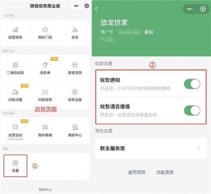 农行聚合码收款如何像微信收款一样，在手机上设置声音提醒？安卓 微信提醒声音设置