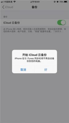 苹果云端怎么备份怎么恢复(iphone云端备份在哪里)-图3 苹果云端怎么备份怎么恢复(iphone云端备份在哪里)-图3