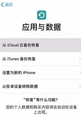苹果云端怎么备份怎么恢复(iphone云端备份在哪里)-图1 苹果云端怎么备份怎么恢复(iphone云端备份在哪里)-图1