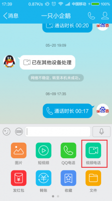 为什么手机qq老是弹出？安卓7.0手机qq弹出消息-图3