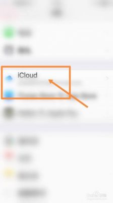iphone怎么删除云端备份(苹果怎么删除云端备份)-图1 iphone怎么删除云端备份(苹果怎么删除云端备份)-图1