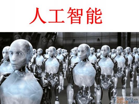 人工智能日语演讲稿(人工智能主题演讲)-图3 人工智能日语演讲稿(人工智能主题演讲)-图3