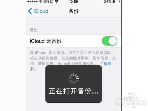 苹果云端怎么备份短信（ios10icloud如何短信备份）