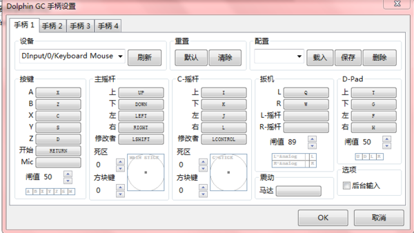 手机wii模拟器手柄怎么设置？安卓wii模拟器乐视