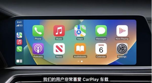 carplay如何添加app?安卓车载一体机app-图2 carplay如何添加app?安卓车载一体机app-图2
