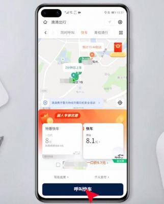 oppo手机怎么下载滴滴出行？安卓滴滴出行打不开