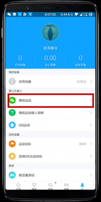 oppo手机怎么修改微信步数?安卓计步修改器-图1 oppo手机怎么修改微信步数?安卓计步修改器-图1