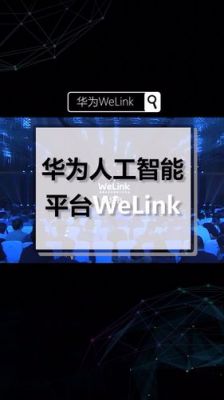 华为怎么长开人工智能(怎样打开华为人工智能)-图2 华为怎么长开人工智能(怎样打开华为人工智能)-图2