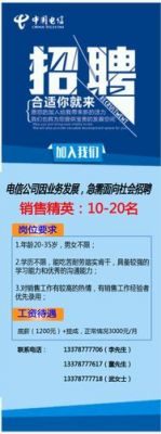 通信电子产品（通信电子产品经理招聘）