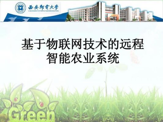 物联网318（物联网工程）