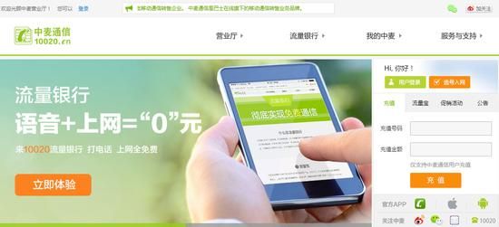 中麦通信是网络电话吗(2020年中麦通信客服电话)-图3 中麦通信是网络电话吗(2020年中麦通信客服电话)-图3