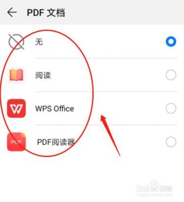华为手机如何将几个PDF合并成一份？安卓手机PDF合并