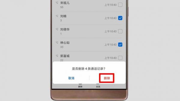 手机不存储通话记录怎么回事?安卓手机不存通话记录-图2 手机不存储通话记录怎么回事?安卓手机不存通话记录-图2