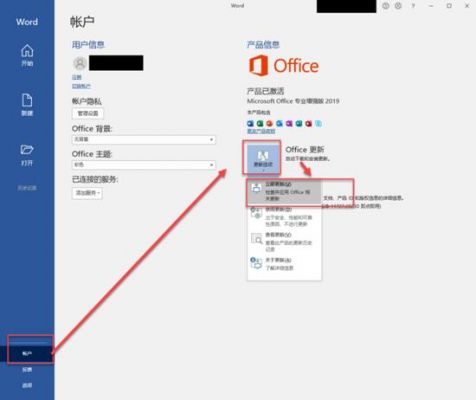 Office云端更新(云office系统)-图2 Office云端更新(云office系统)-图2