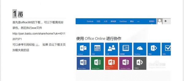 Office云端更新（云office系统）