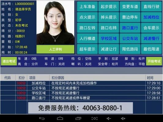 2016年科三电脑升级吗的简单介绍