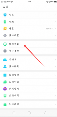 oppo系统怎么改成苹果系统版本？安卓系统改刷ios系统