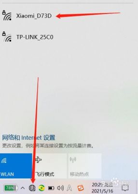 电脑连不上路由器wifi（电脑连不上路由器怎么回事）