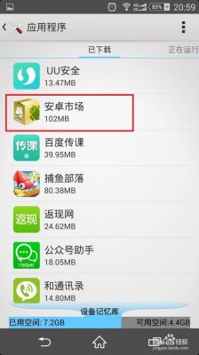 手机打开应用非常慢为什么？安卓应用打开速度慢