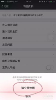 微信运动突然不计步了怎么恢复？安卓怎么改微信步数