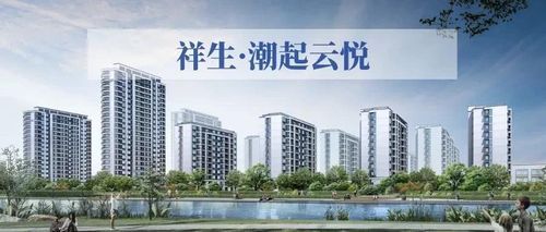 潮起云端（潮起云悦）