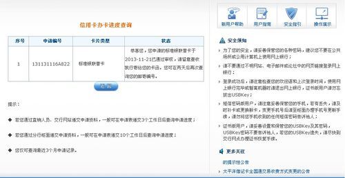 交通信用卡预审(交通银行预审)-图3 交通信用卡预审(交通银行预审)-图3