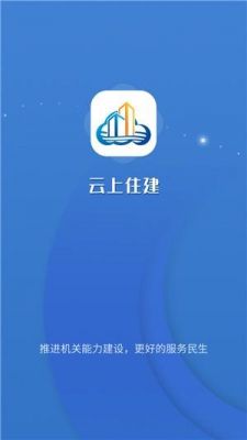 住建云怎么注销建造师？云建造安卓