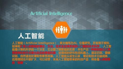 与人工智能有关的故事（人工智能的短篇故事）