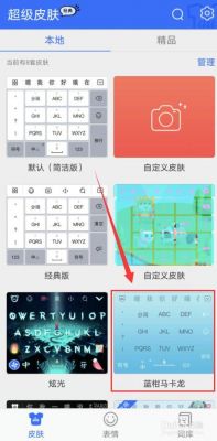 苹果特效输入法键盘皮肤怎么换?特效输入法安卓-图1 苹果特效输入法键盘皮肤怎么换?特效输入法安卓-图1